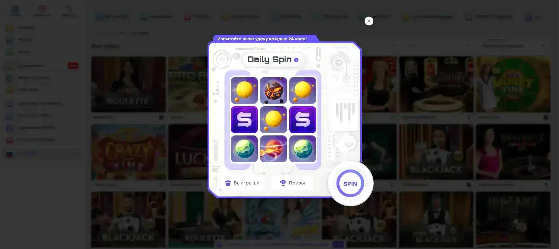 Интерфейс игрового зала казино Старда с слотами